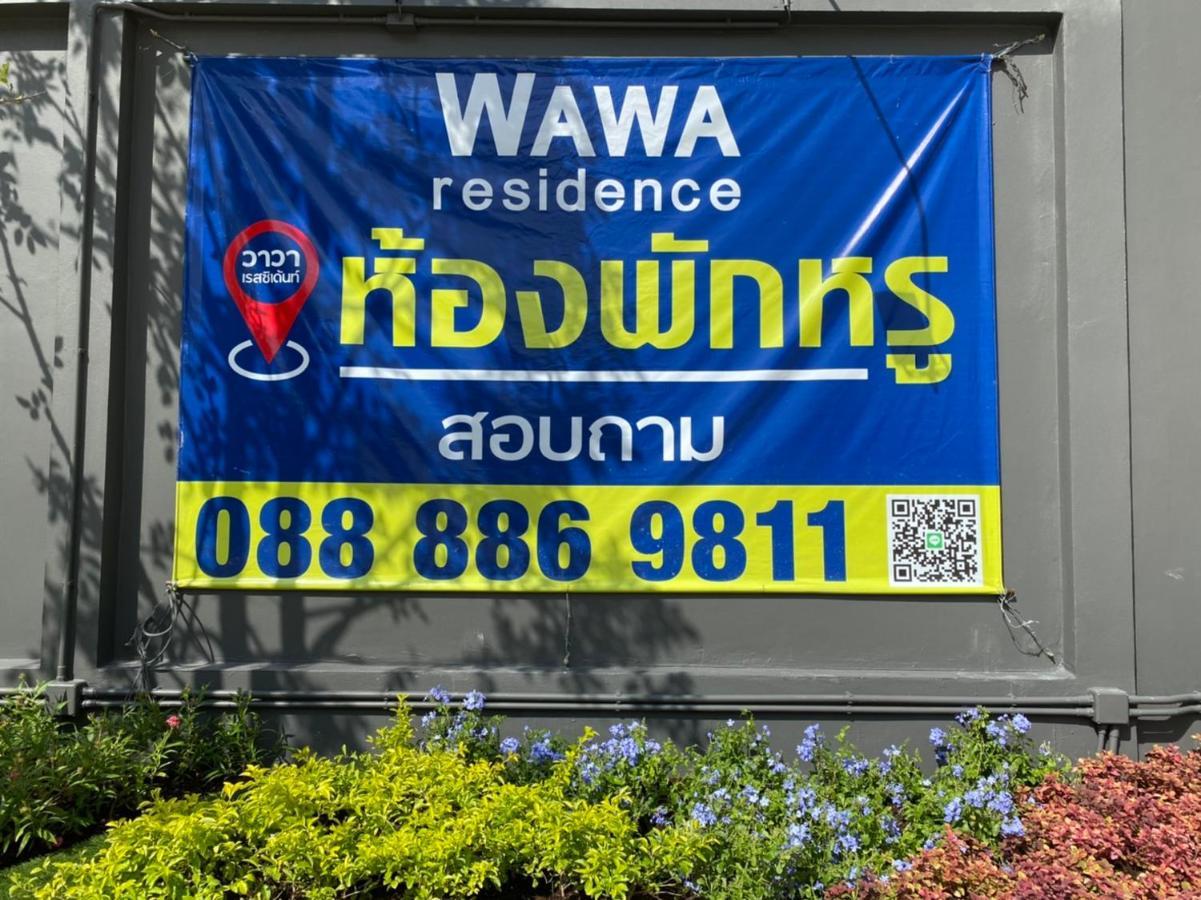 Wawa Residence รัชดา 36 Nonthaburi Exteriér fotografie